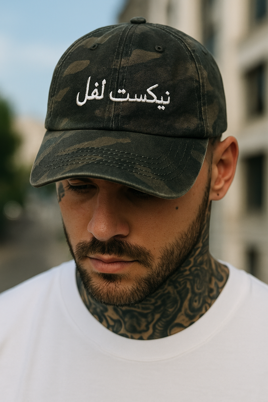 NXT LVL – Camo Classic Cap (Arabic Embroidery)
