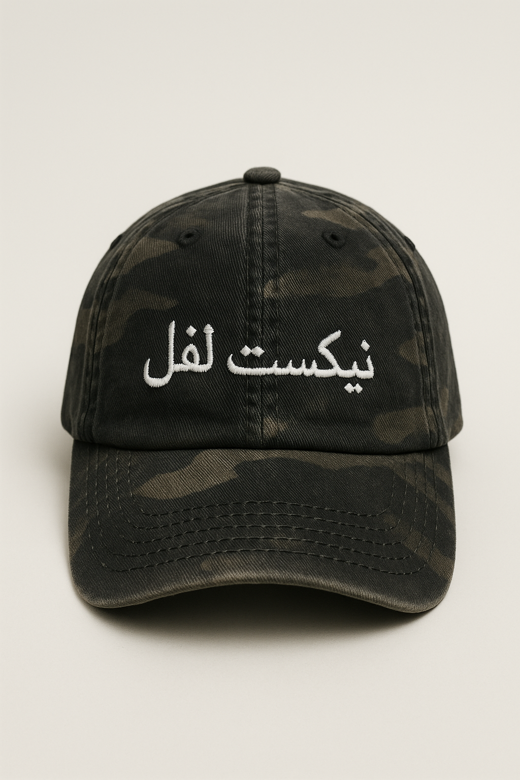 NXT LVL – Camo Classic Cap (Arabic Embroidery)